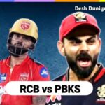 rcb vs pbks final match